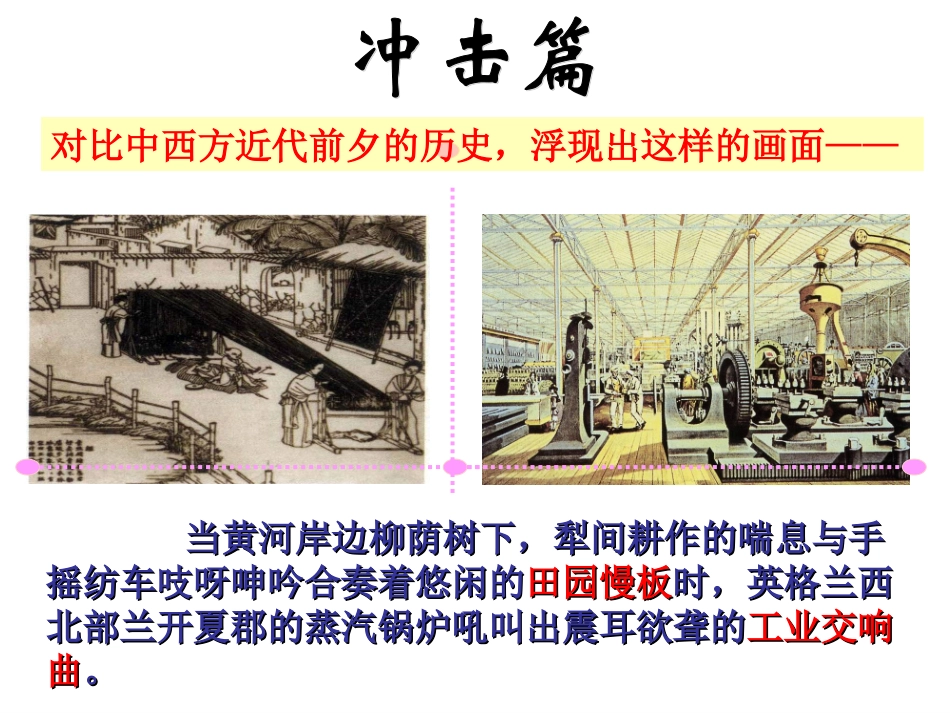 顺乎世界之潮流睁眼看世界_第1页