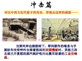 顺乎世界之潮流睁眼看世界