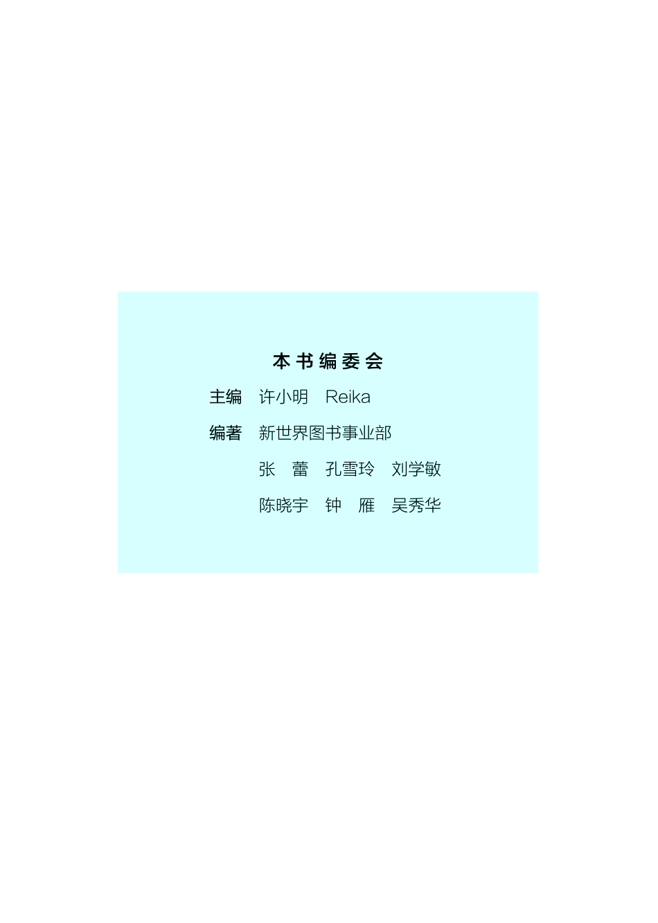 韩语发音入门+4500实用分类词汇,一本全掌握(附赠MP3光盘)_第1页