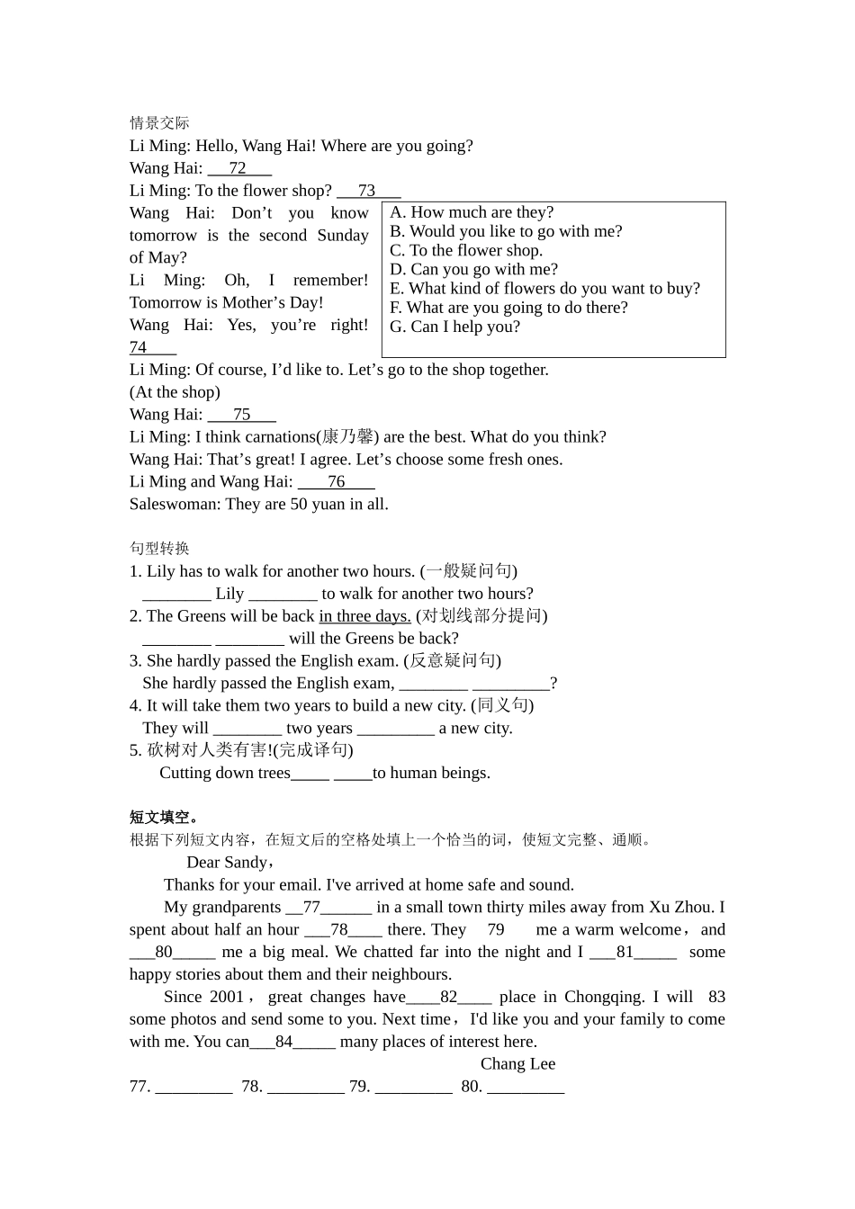 测试题（情景交际、句型转换、短文填词、作文）_第1页