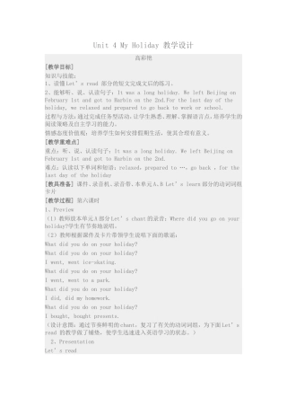 高彩艳的教学设计
