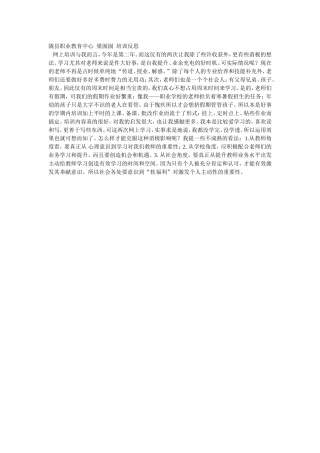 陇县职业教育中心梁囡囡培训反思