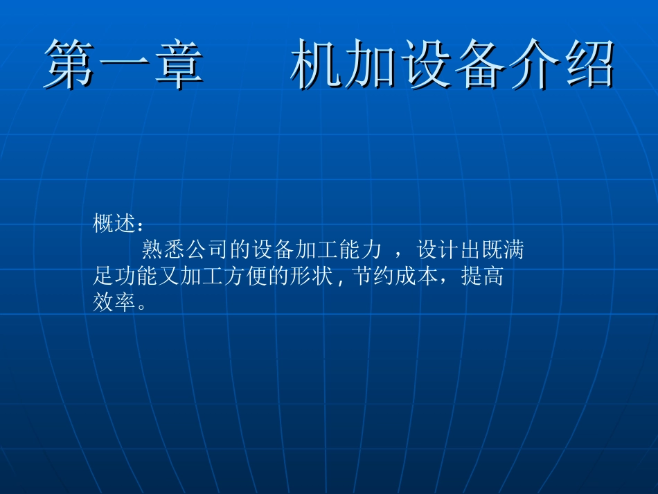 非标设备加工设备及热处理简介_第2页