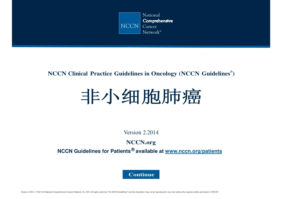 非小细胞肺癌(NCCN2014中文版)_第1页
