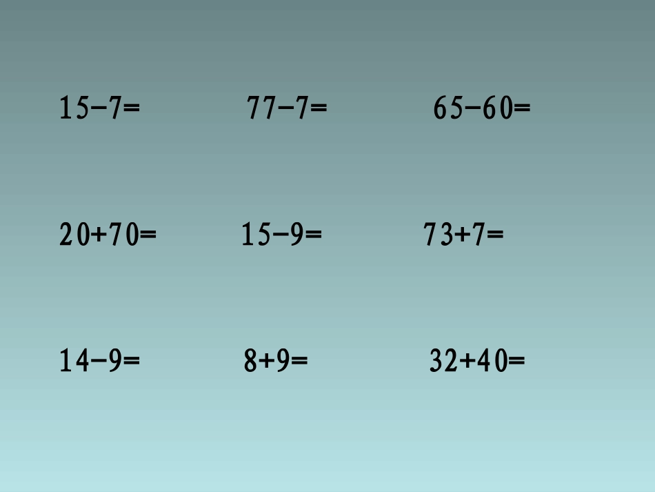 二年级数学上册_例4解决问题课件_新人教版_第2页