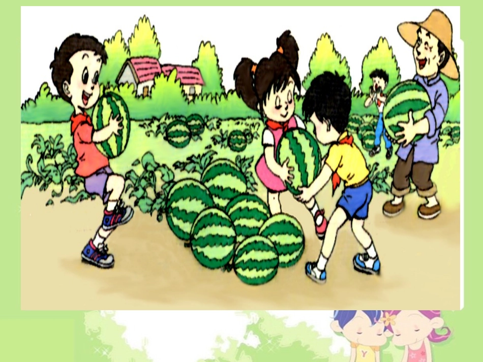《连加、连减》_第2页
