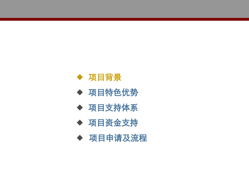 非营利管理在职硕士双学位项目_第2页