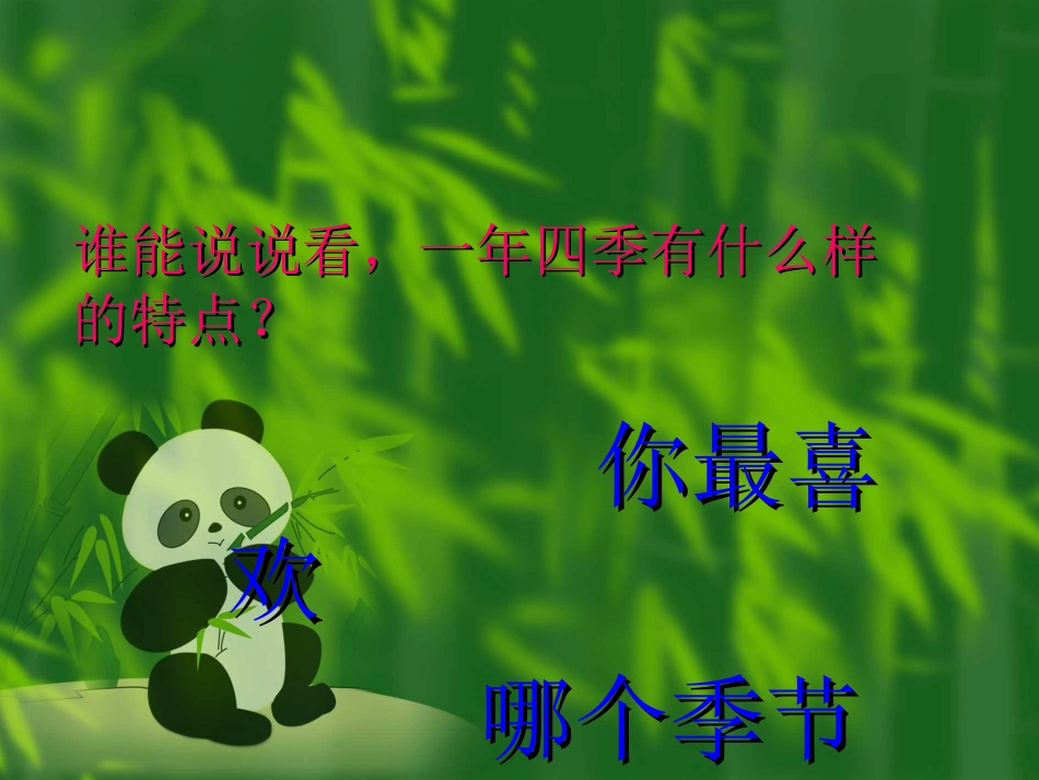 五年级音乐上册_苹果丰收课件：_第2页