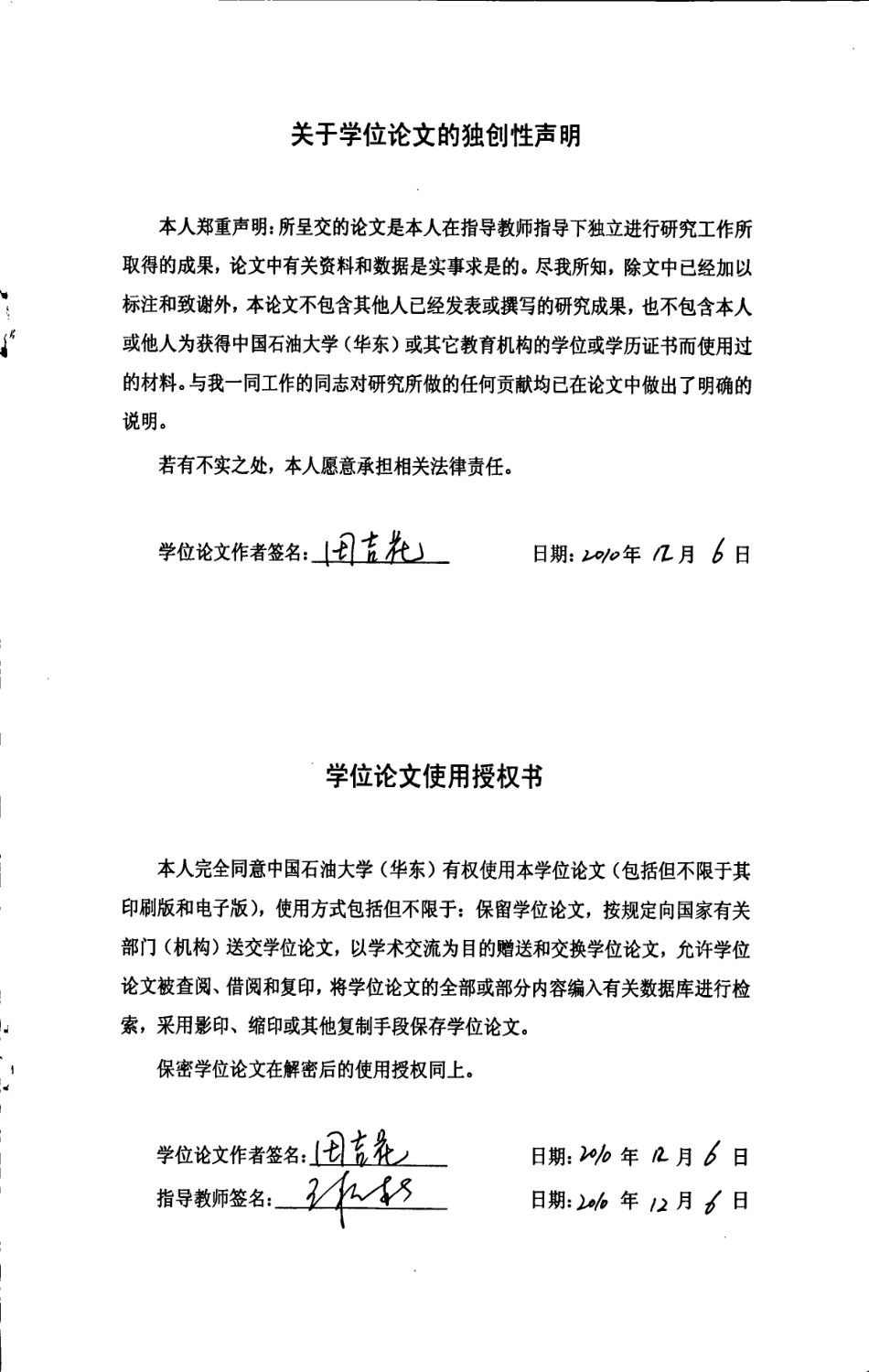 静止无功补偿器的设计与仿真_第3页