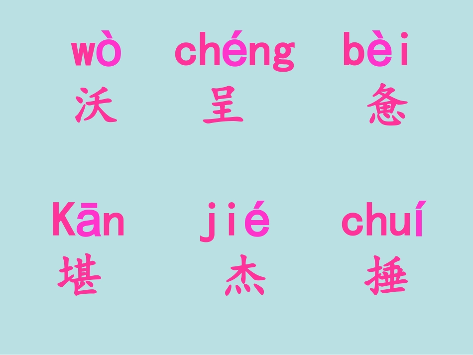 《尊严》PPT课件_第3页