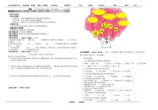 北方地区学案