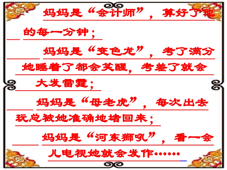 一厘米第2课时_第3页