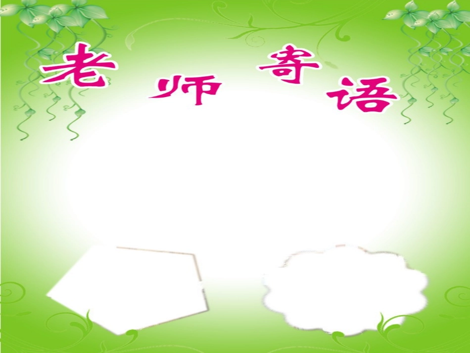 学生成长档案[1]_第2页