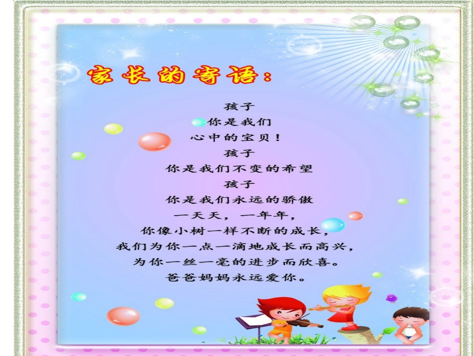 学生成长档案[1]_第3页