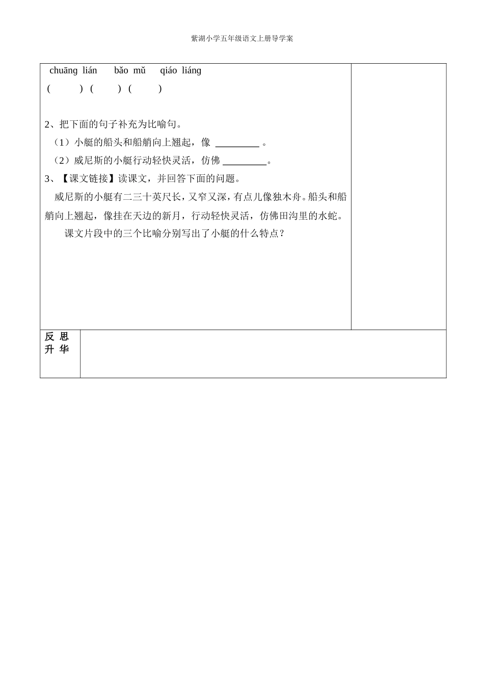 威尼斯的小艇 (6)_第2页