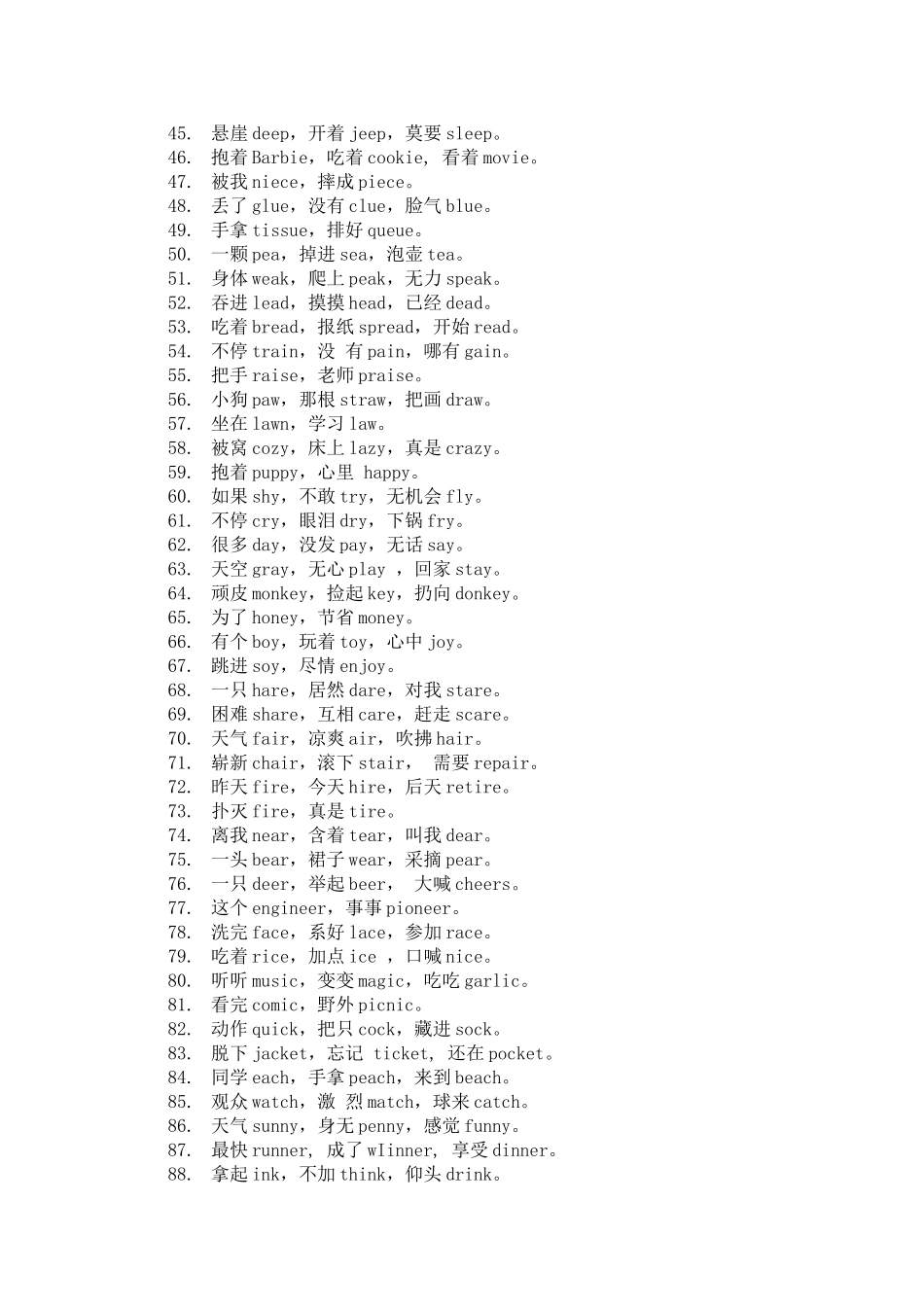 英文趣味三字经_第2页