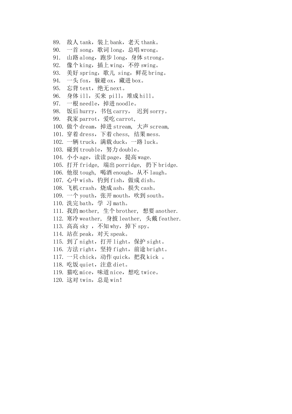 英文趣味三字经_第3页