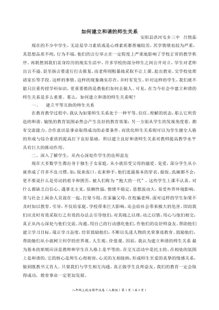 安阳教苑投稿吕艳茹