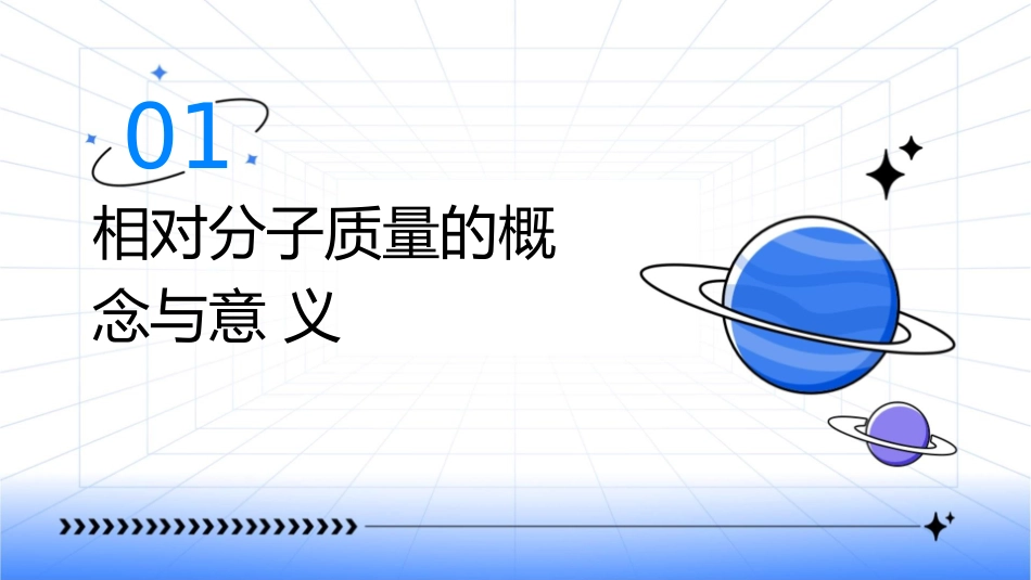 时有关相对分子质量计算课件_第3页