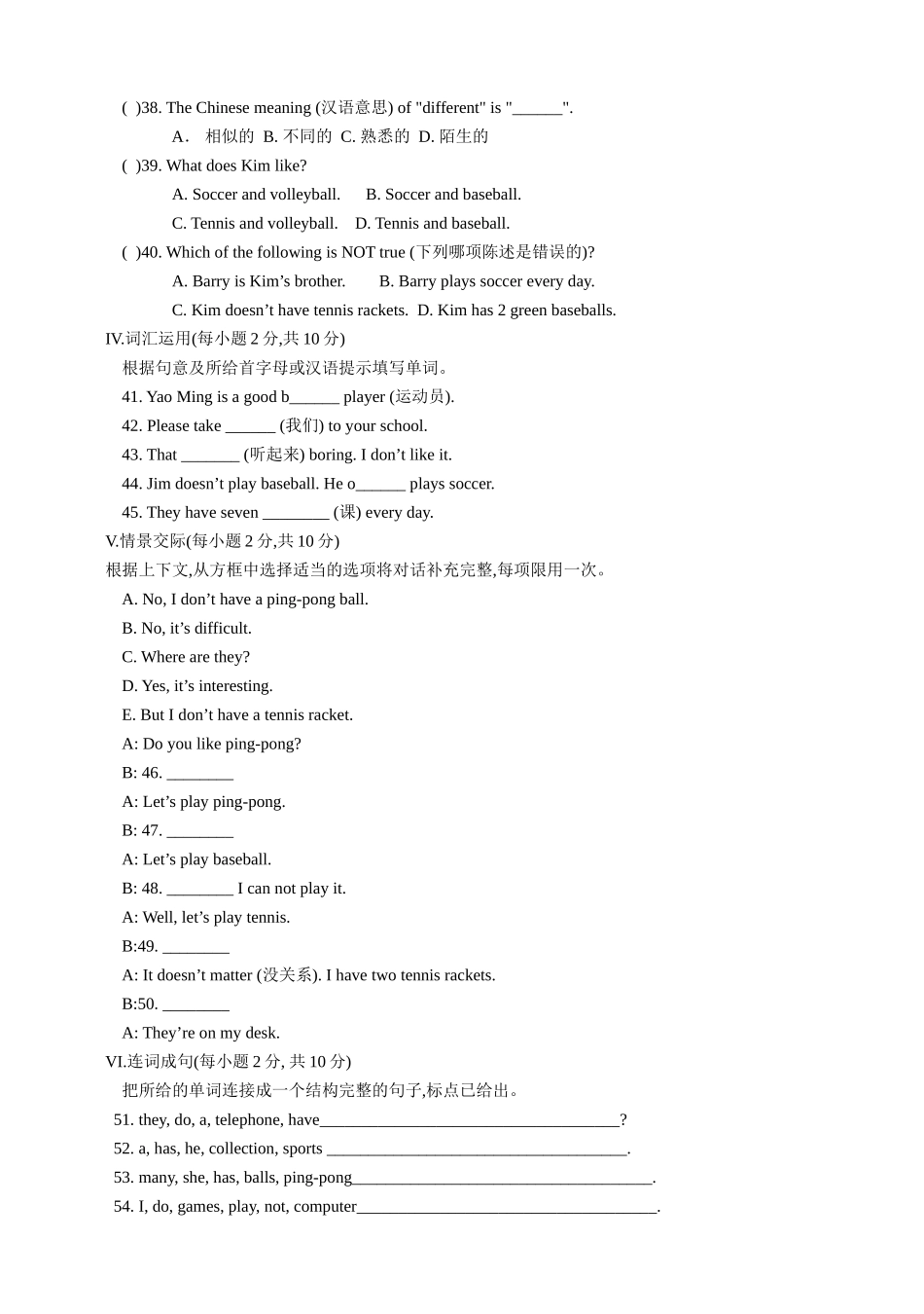 七年级上Unit5水平测试_第3页