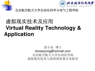 雷小永-ch3 听觉反馈