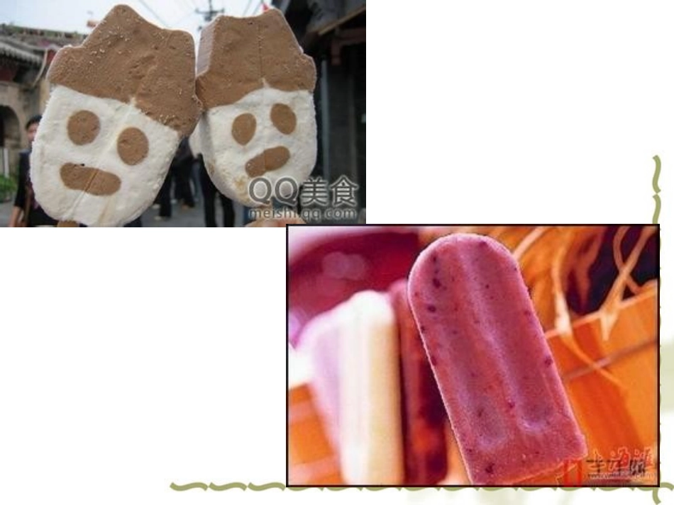 雪糕甜甜不多吃(中班健康)_第2页