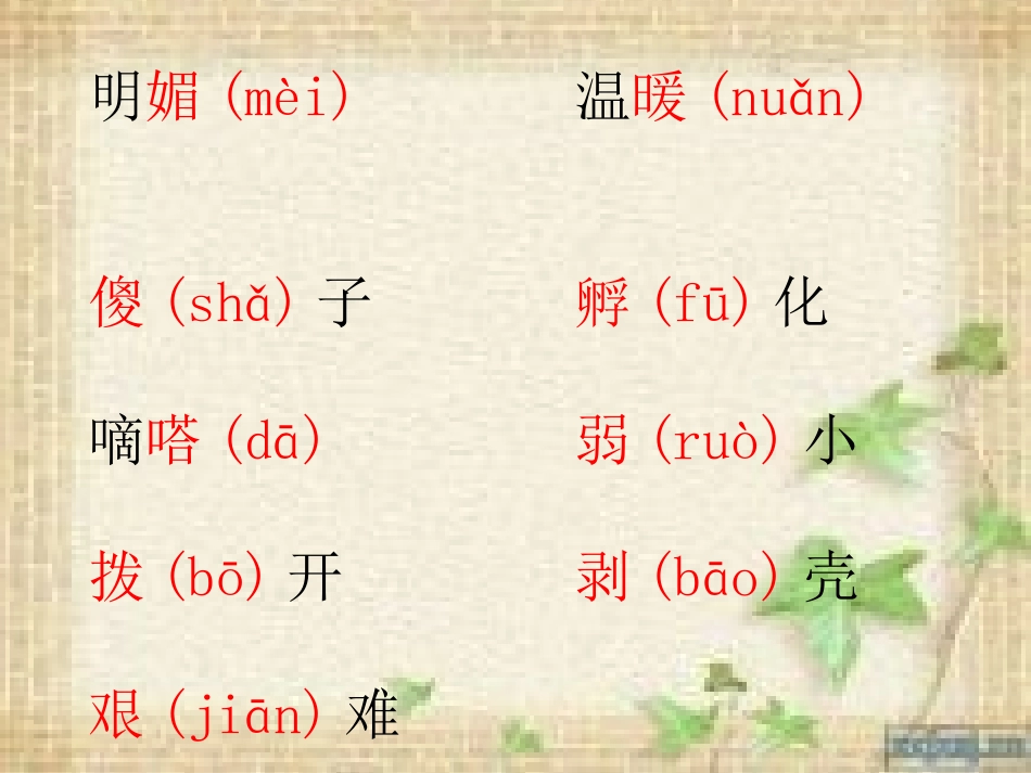 日记两则 (2)_第3页