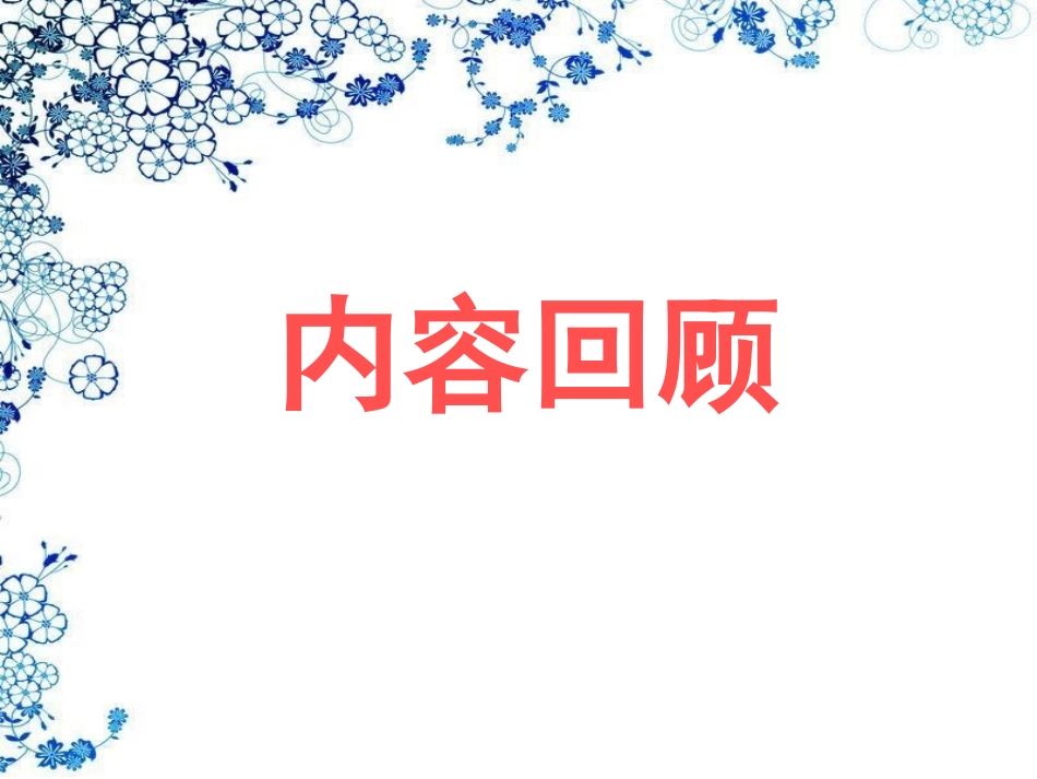 《口语交际、习作三》_第3页