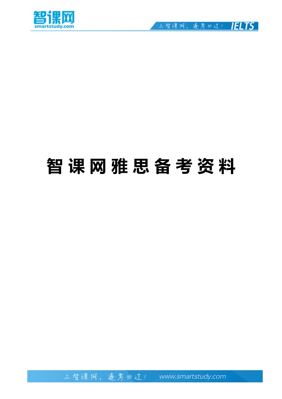 雅思阅读词汇：医学类基本常用词汇_第1页