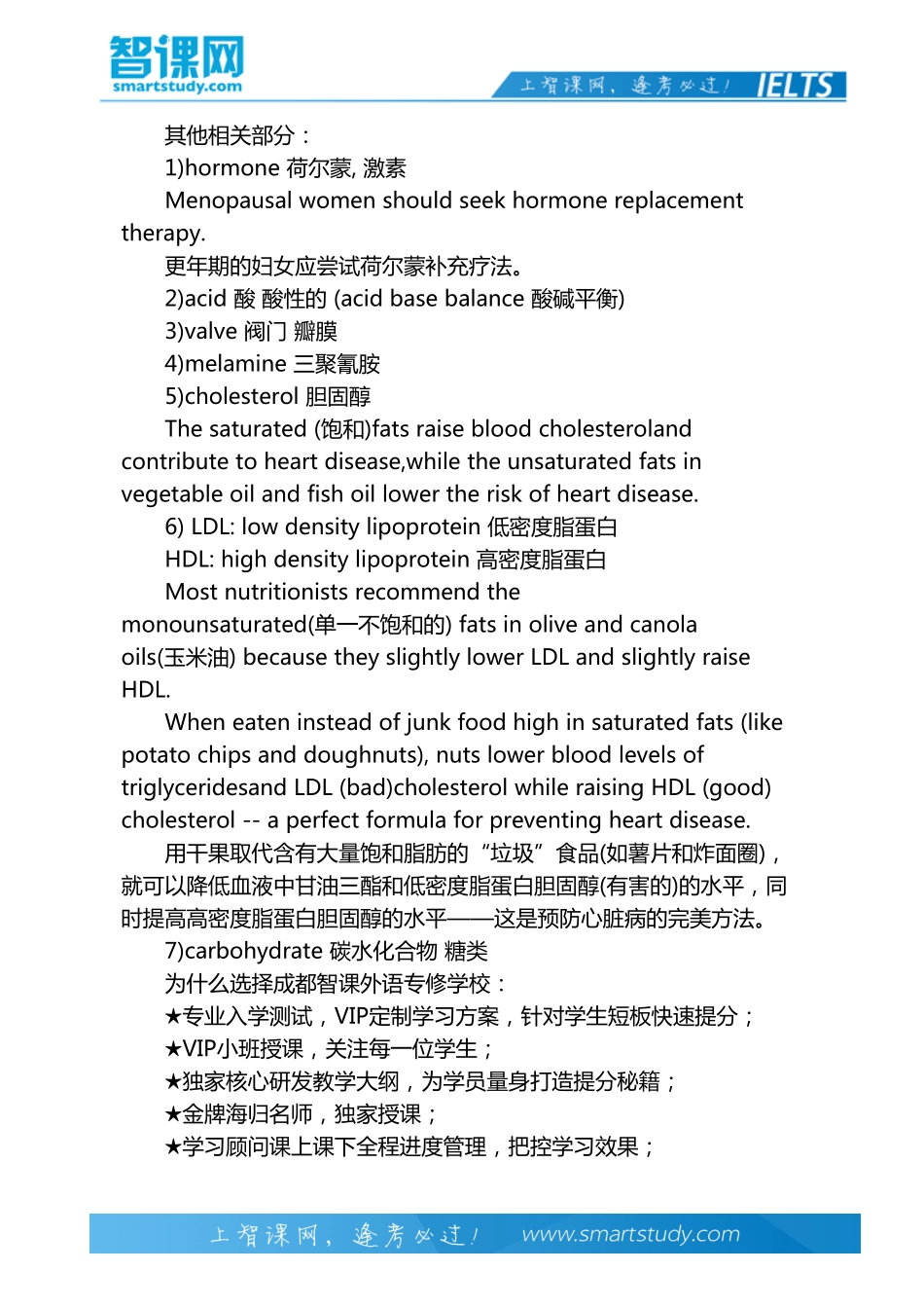雅思阅读词汇：医学类基本常用词汇_第3页