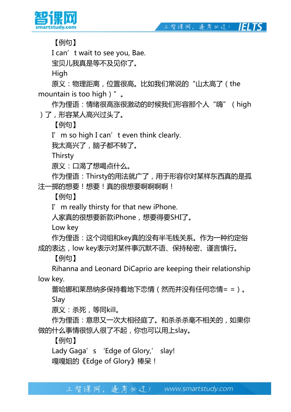 雅思词汇：俚语里“别有含义”的单词_第3页