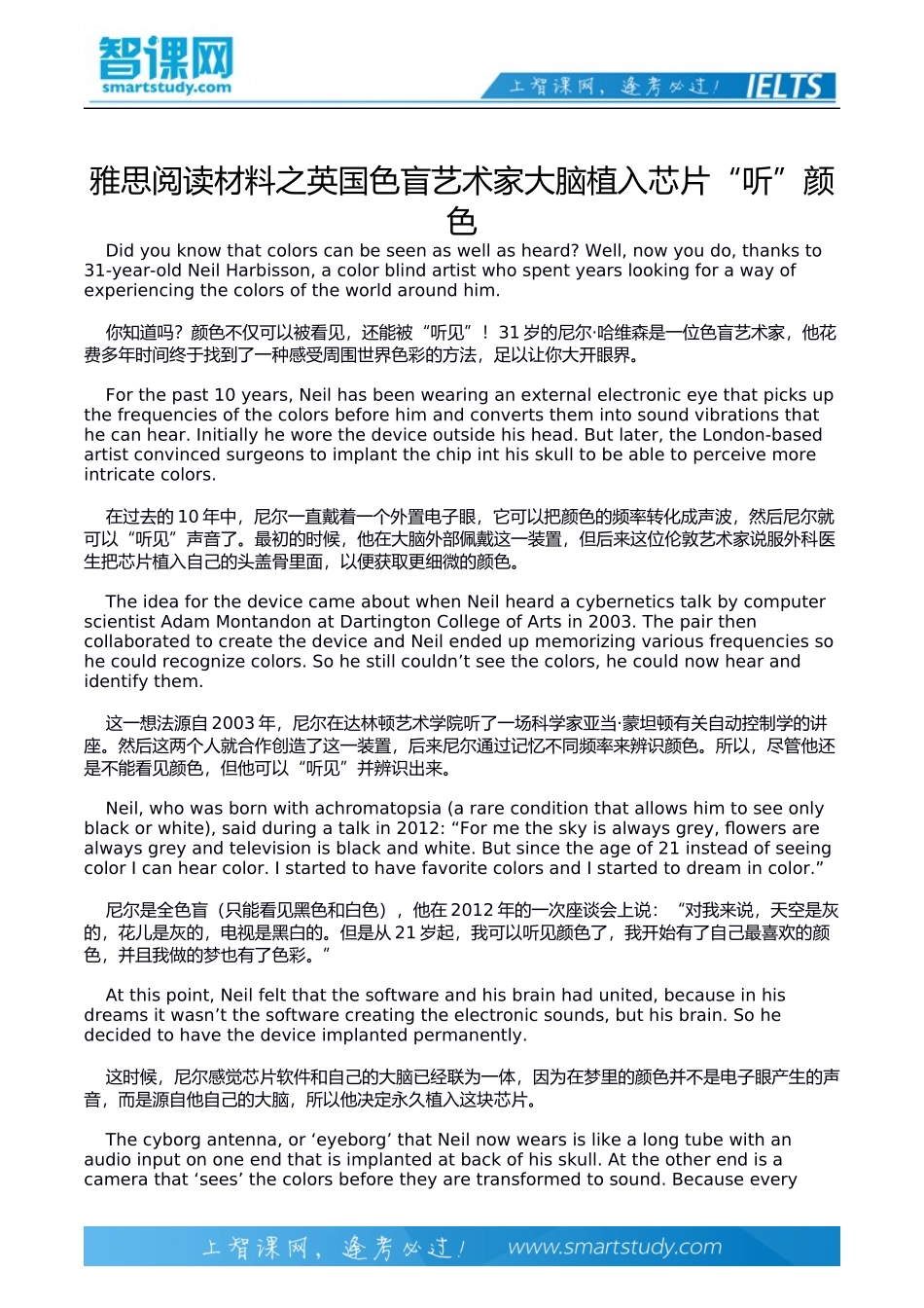 雅思阅读材料之英国色盲艺术家大脑植入芯片“听”颜色_第2页