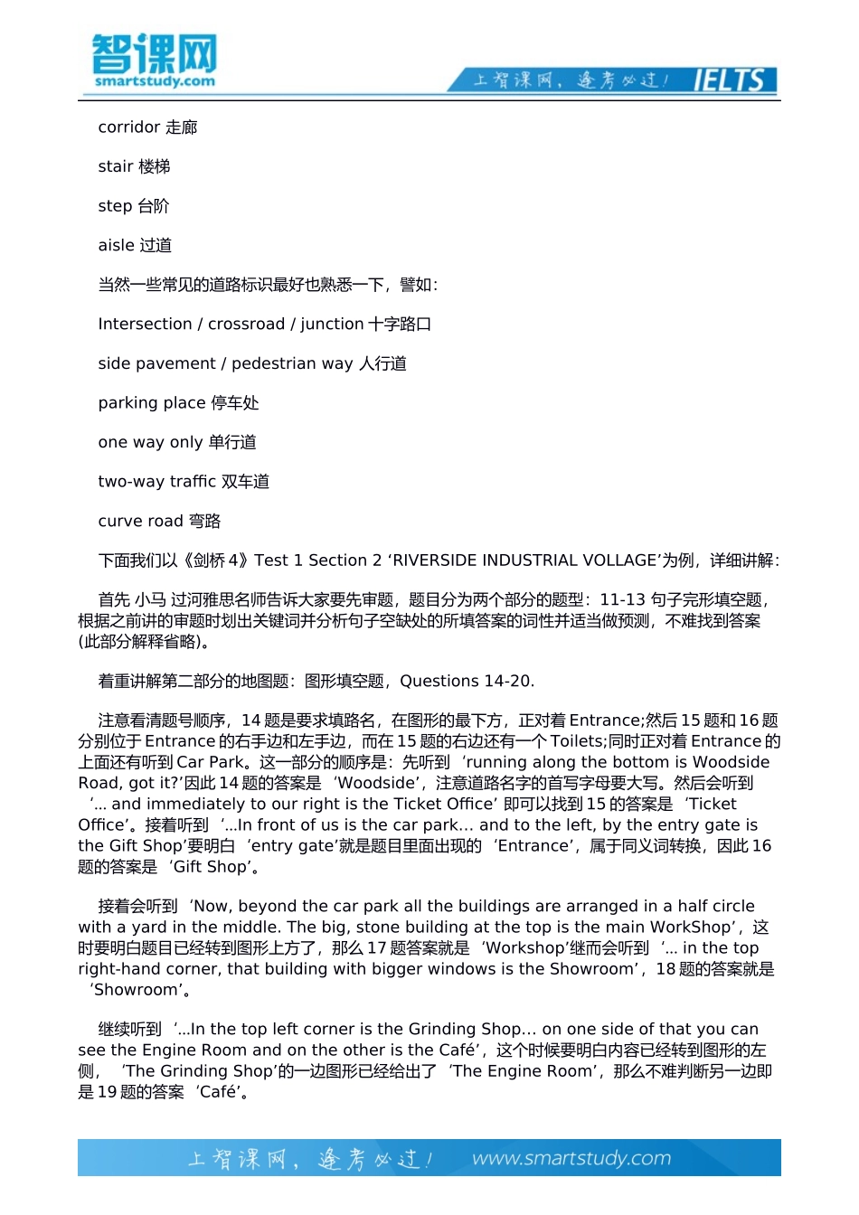 雅思听力地图题怎么做_第3页
