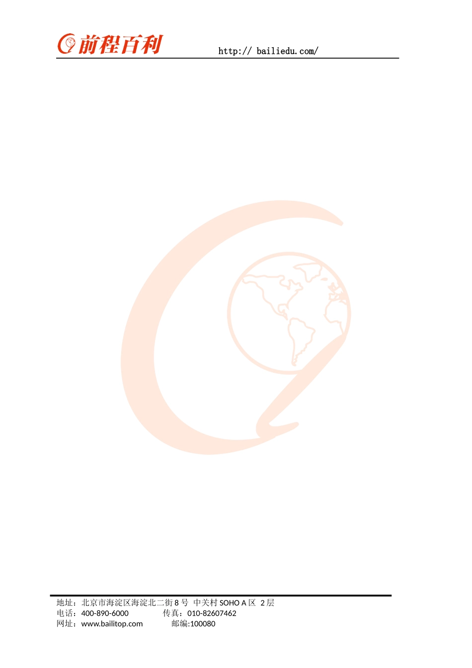 雅思口语part1练习_第2页