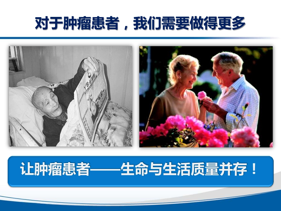 阿片类药物用于维持治疗的思考_第3页