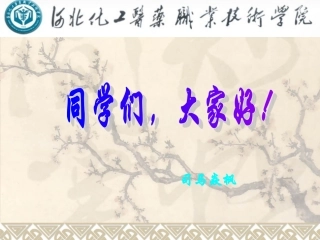 阿司匹林的制备演示文稿