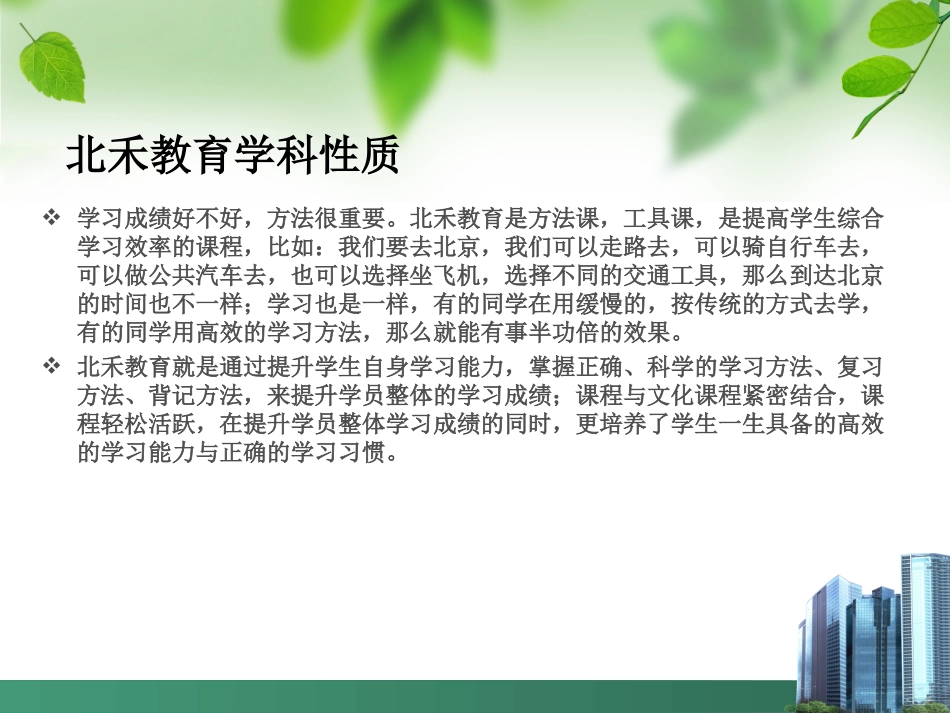 阶梯阅读1+1基本资料_第2页