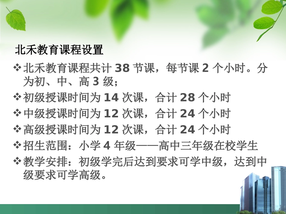 阶梯阅读1+1基本资料_第3页