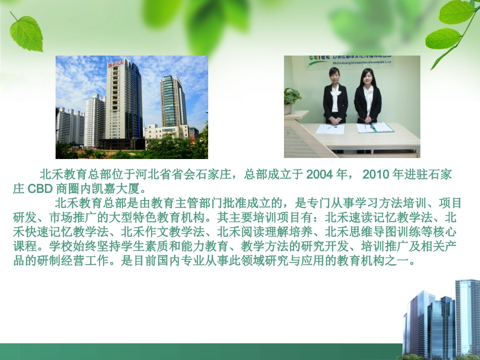 阶梯阅读1+1项目介绍_第2页
