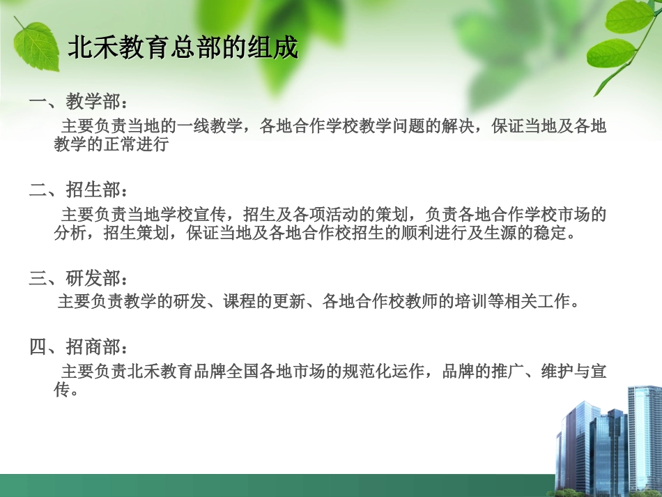 阶梯阅读1+1项目介绍_第3页