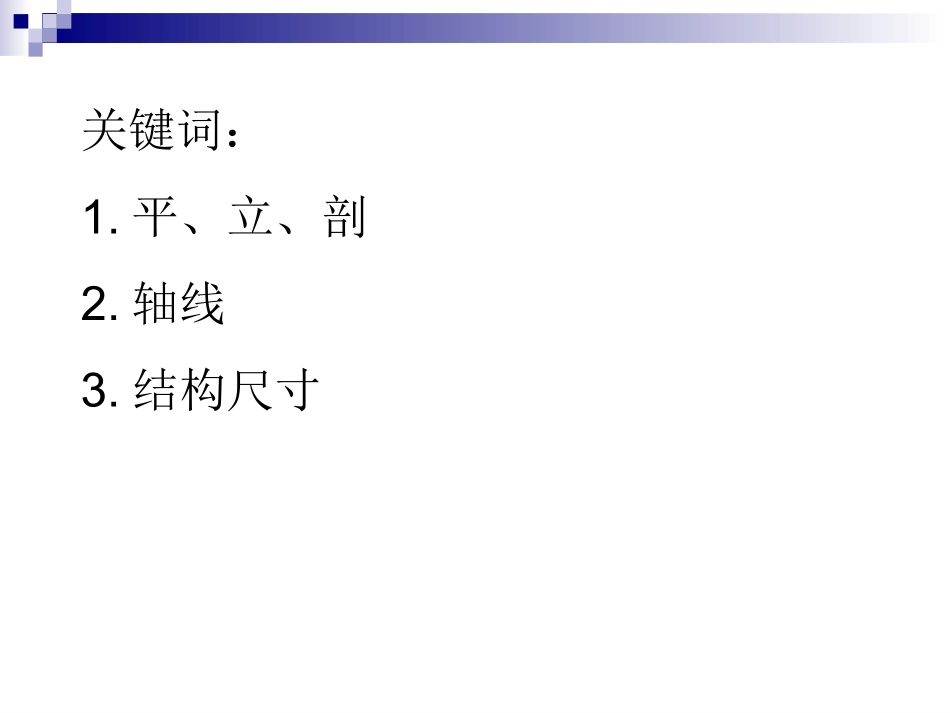 阶梯教室及专业教室测绘二_第2页