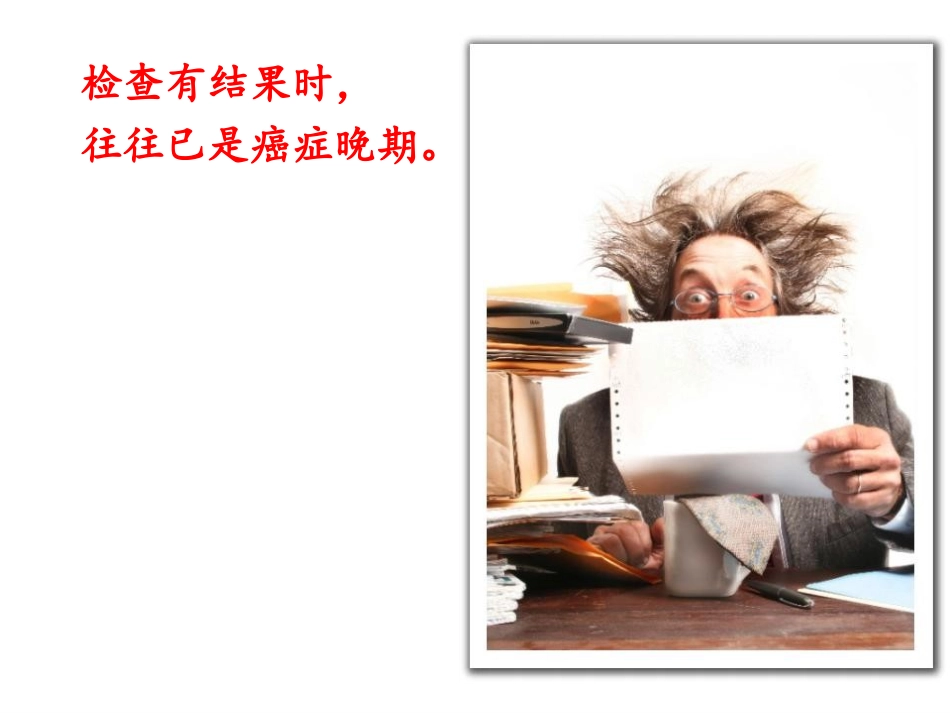 防癌两常见中草药_第3页