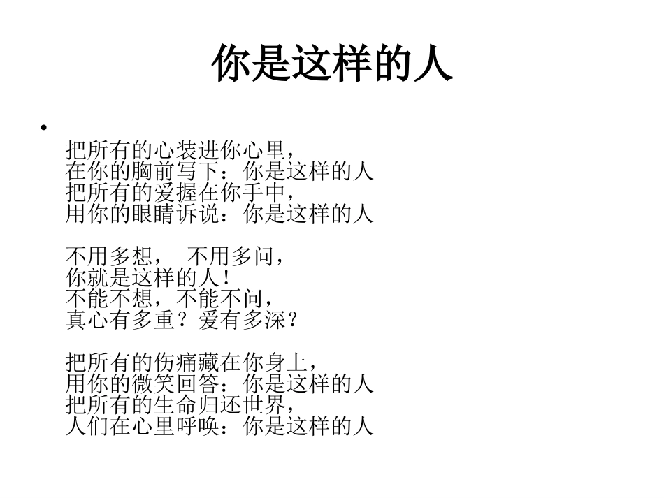 人教新课标六年级语文下册《一夜的工作10》PPT课件_第3页