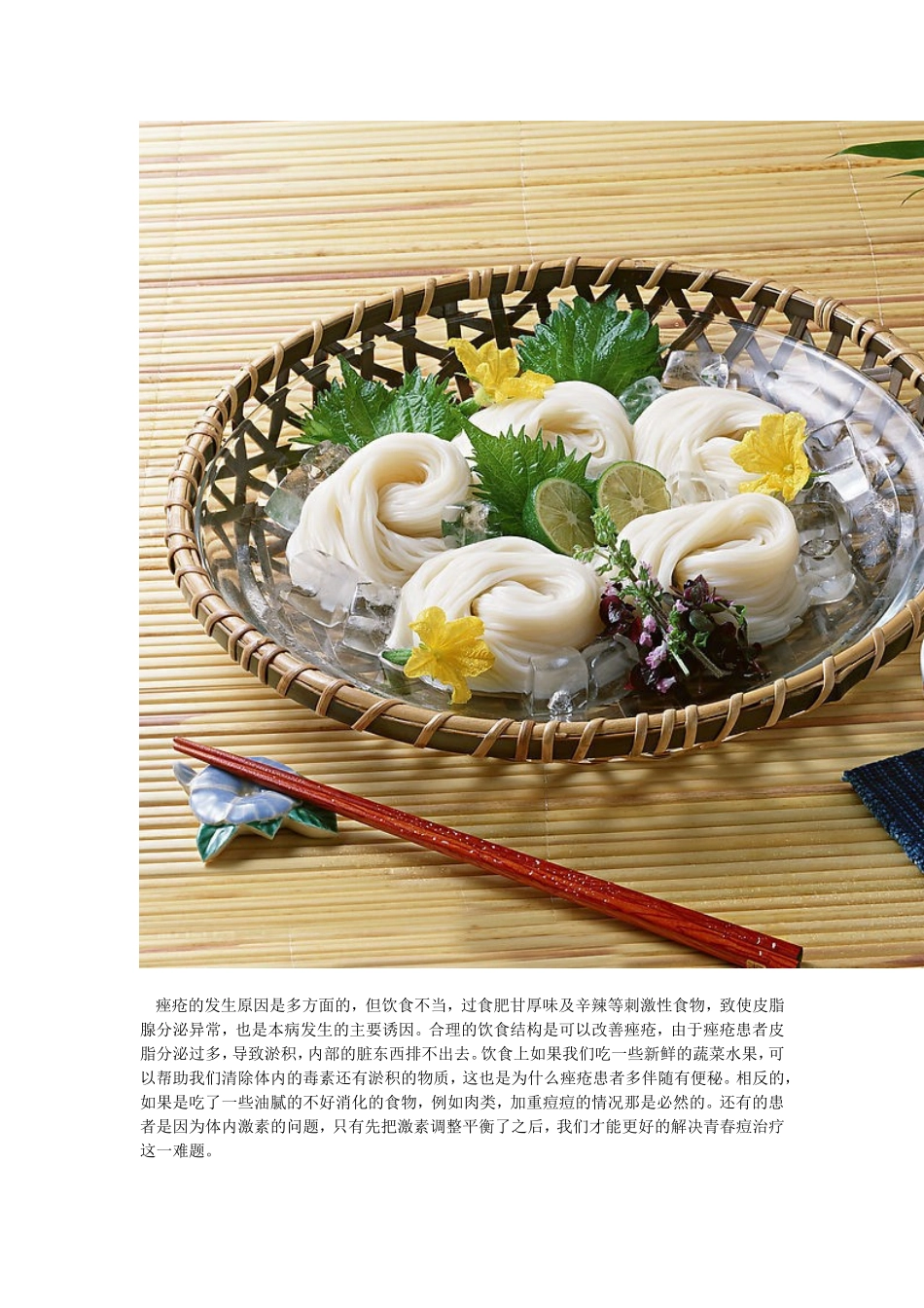 长痘痘吃什么好_第2页