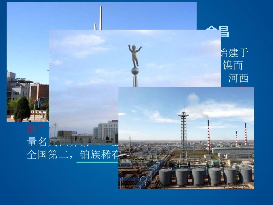 镍与人体健康_第3页