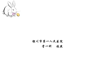 锁骨下静脉导管的拔出