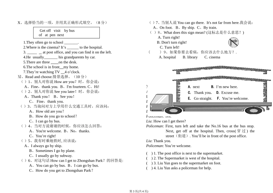 PEP小学英语六年级(上)第一次月考试题_第3页