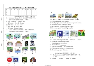 PEP小学英语六年级(上)第一次月考试题