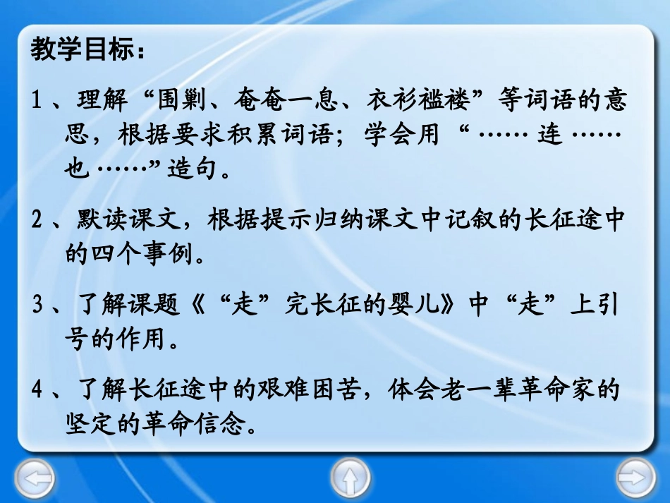 走完诚征的婴儿_第2页