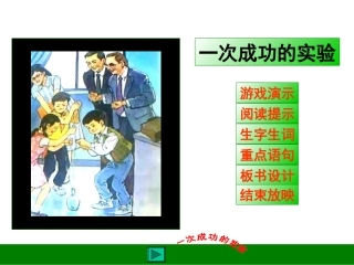 一次成功的实验卢